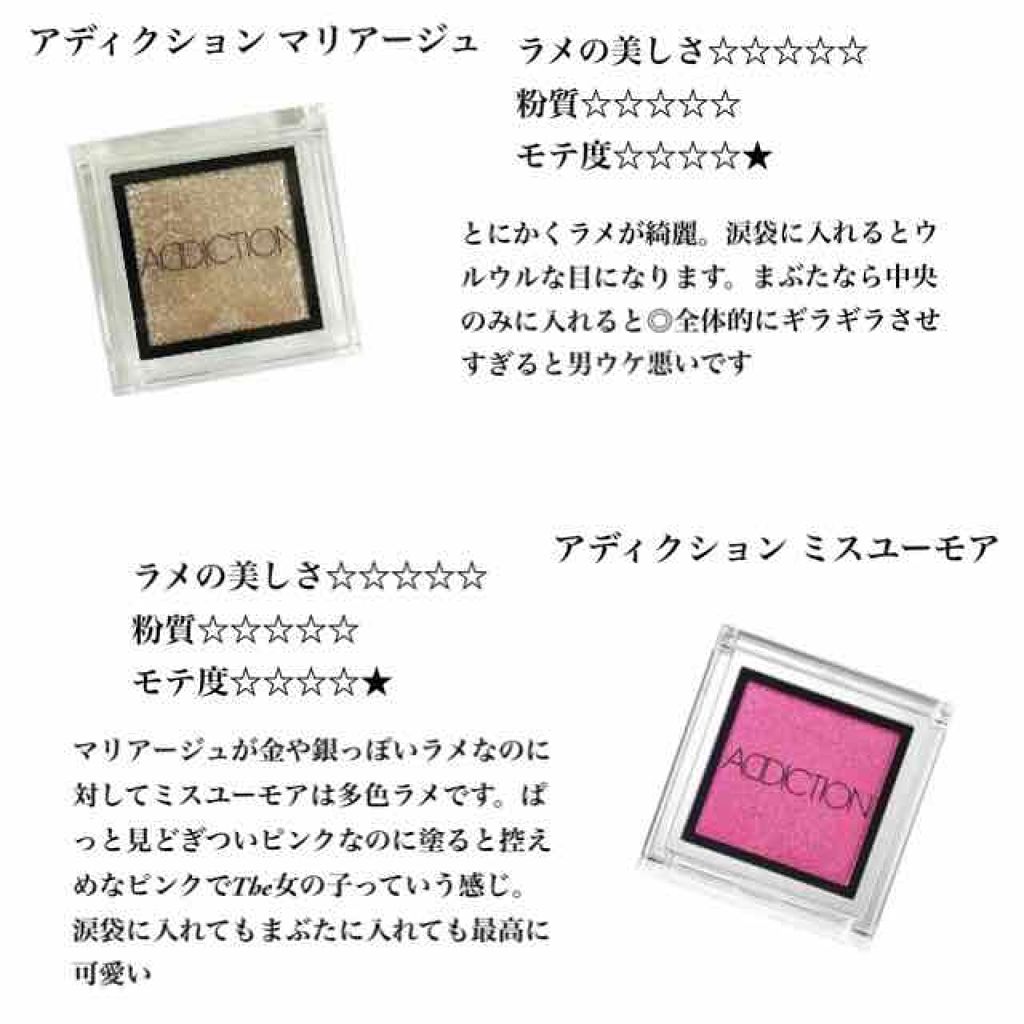 アディクション ザ アイシャドウ/ADDICTION/単色アイシャドウを使ったクチコミ（2枚目）