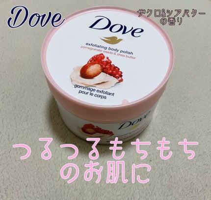 ダヴ ふわとろクリーミースクラブ ザクロ&シアバター/ダヴ/ボディスクラブを使ったクチコミ(1枚目)