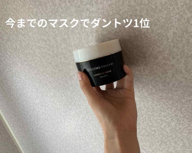 ハホニコ　キラメラメ　メンテケアヘアパック　デイリー/HAHONICO/洗い流すヘアトリートメントを使ったクチコミ（2枚目）