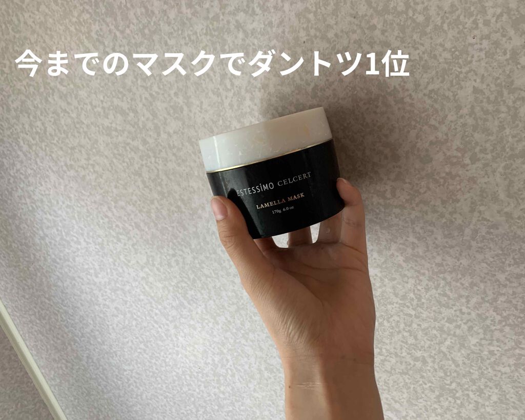 ESTESSIMO ミライントリートメント & ラメラマスク ESTESSIMO ミライントリートメント & ラメラマスク 試してみた
