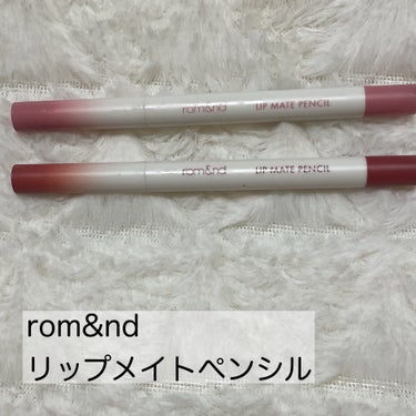 rom&nd
リップメイトペンシル

04フィグブリーズ

06アンダーチリ

先に04番を買ってよかったので、赤系リップ用に06番を購入しました。
簡単にオーバーリップがつくれ、イマドキの唇メイクができて良いです。

#rom&nd #ロムアンド #リップペンシル
の画像 その0