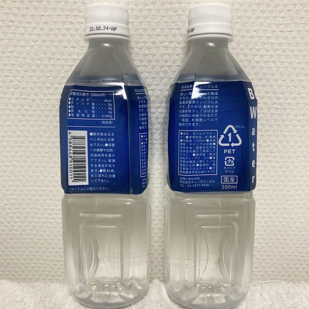 高濃度酵素ナノバブル水 ブリージングウォーター/ブリージングウォーター/ミネラルウォーターを使ったクチコミ（2枚目）