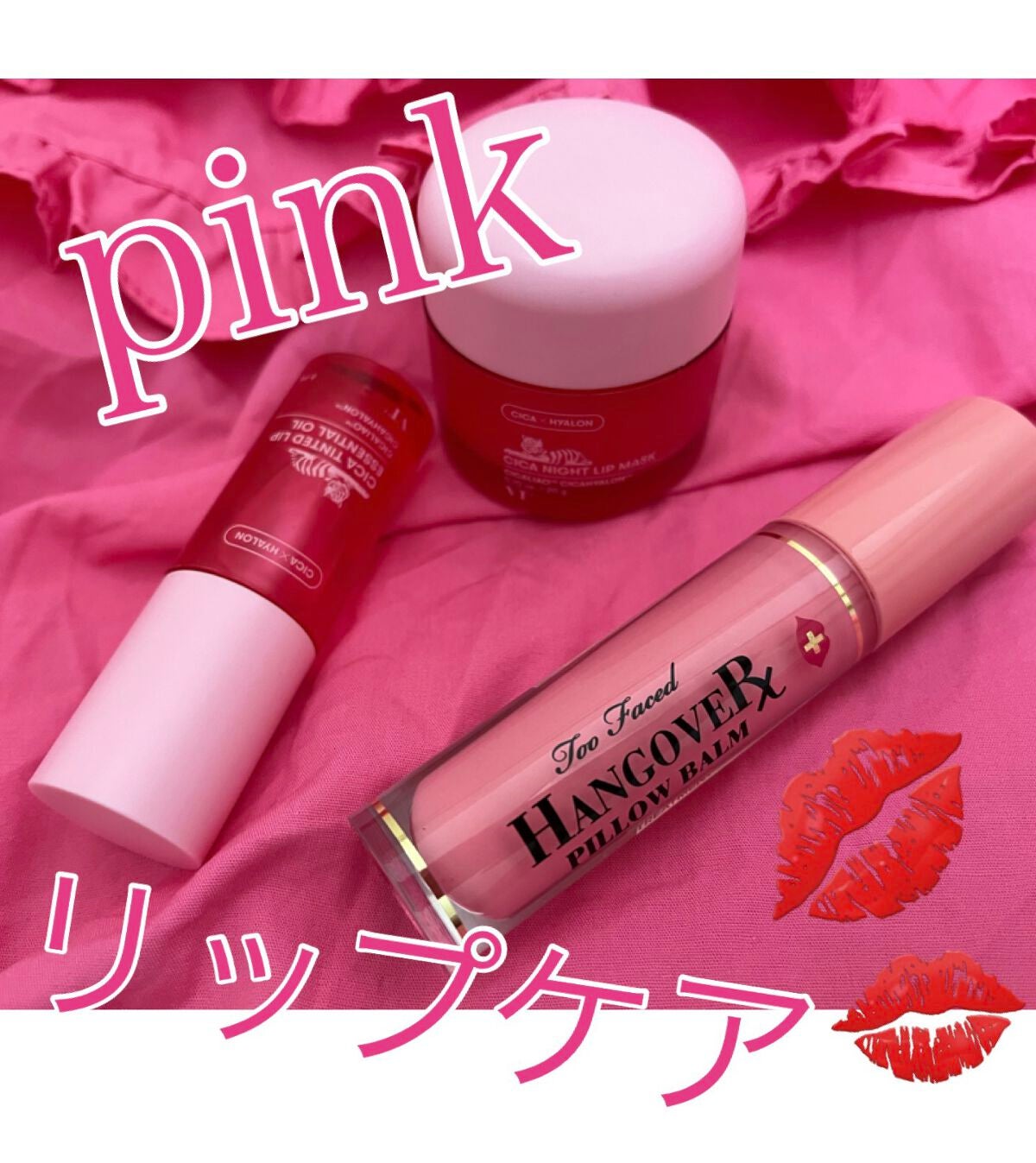 ~トゥー フェイスド ハングオーバー~ ピロー バーム リップ トリートメント/Too Faced/リップ美容液を使ったクチコミ(1枚目)