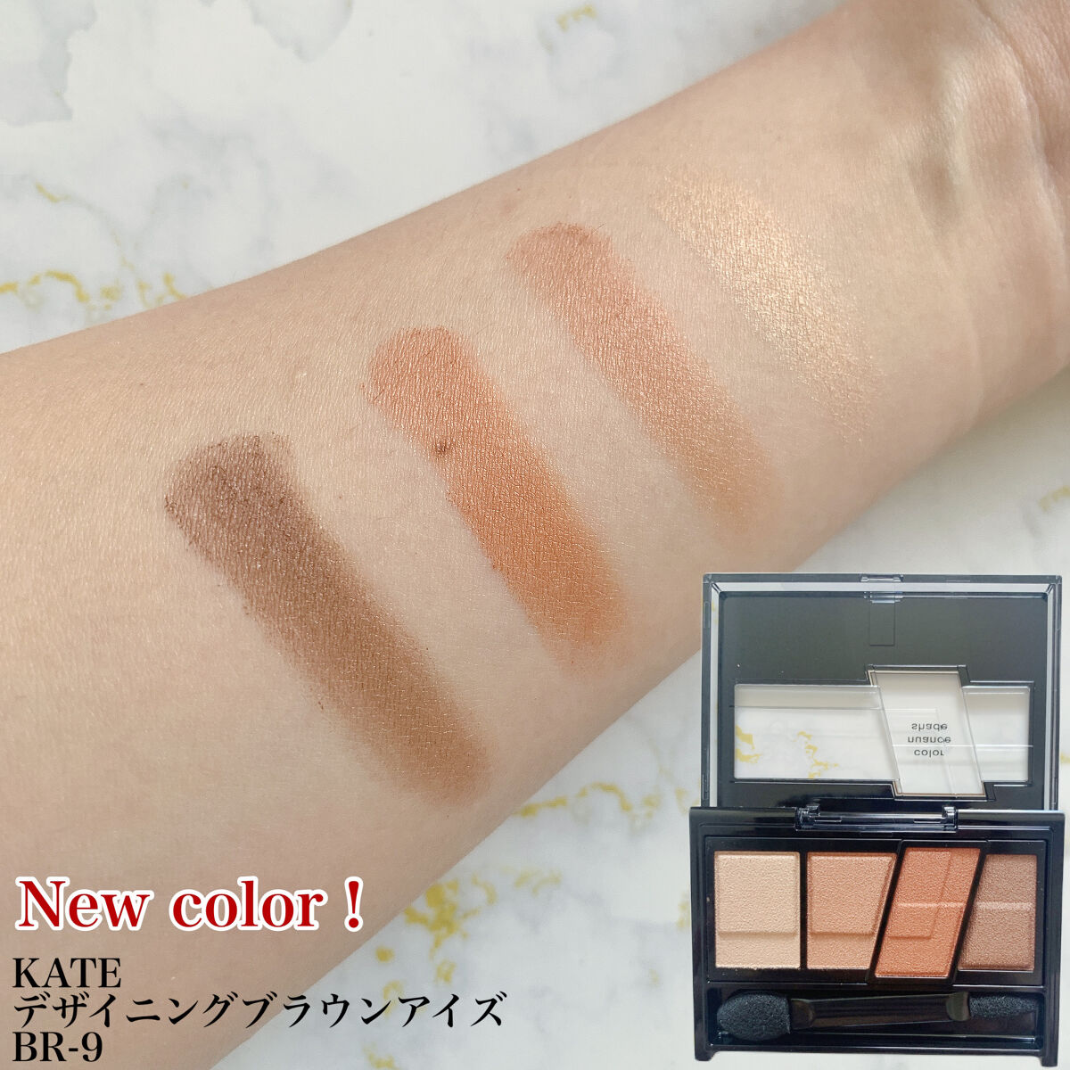 デザイニングブラウンアイズ/KATE/アイシャドウパレットを使ったクチコミ（2枚目）