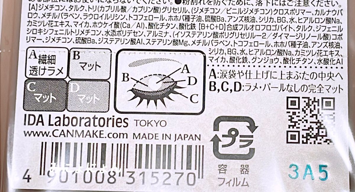 シルキースフレアイズ(マットタイプ)/キャンメイク/アイシャドウパレットを使ったクチコミ(4枚目)