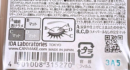 シルキースフレアイズ(マットタイプ)/キャンメイク/アイシャドウパレットを使ったクチコミ(4枚目)