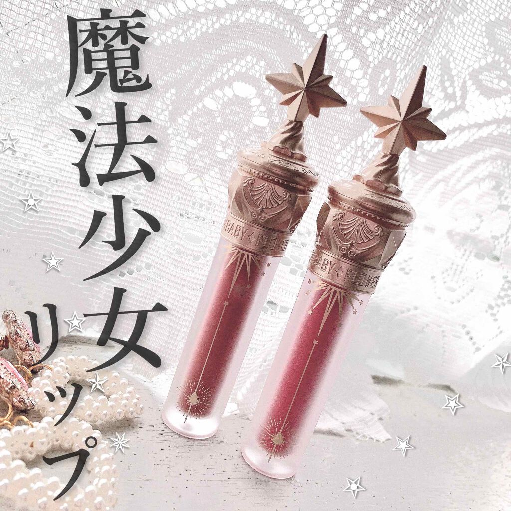 ユニコーンシリーズ マジックワンドルージュ/FlowerKnows/口紅を使ったクチコミ(1枚目)