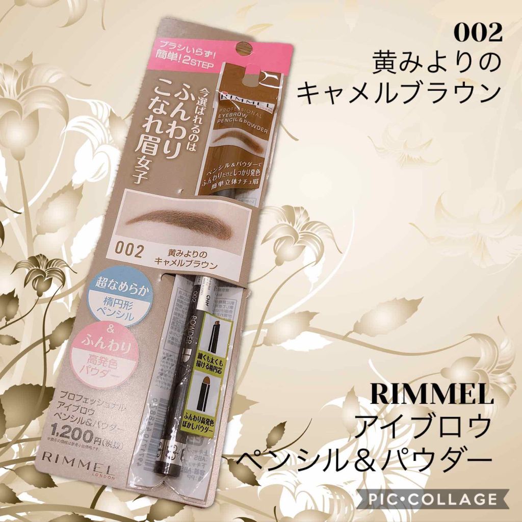 プロフェッショナル アイブロウ ペンシル＆パウダー/リンメル ロンドン/パウダーアイブロウを使ったクチコミ（1枚目）