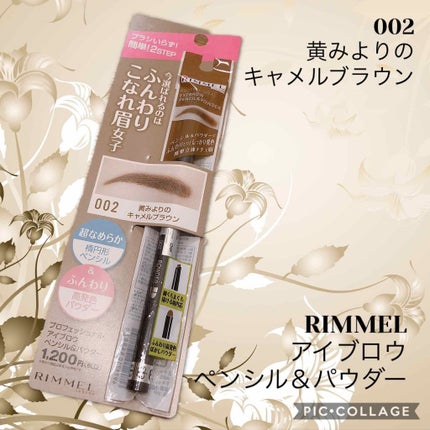 プロフェッショナル アイブロウ ペンシル&パウダー/リンメル ロンドン/パウダーアイブロウを使ったクチコミ(1枚目)