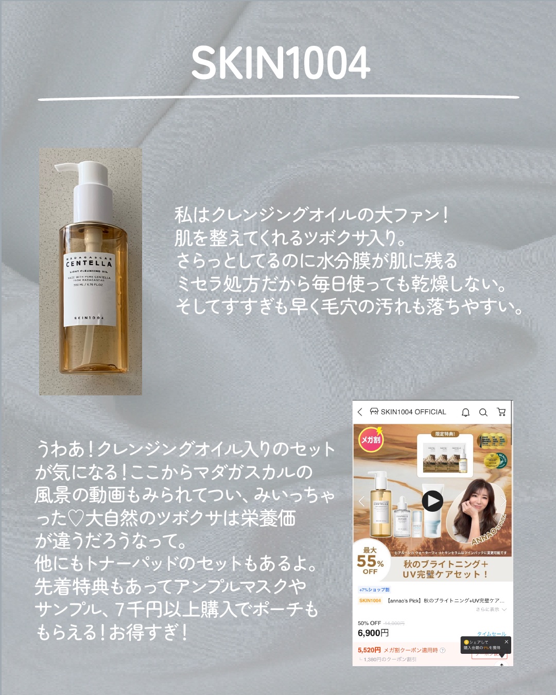 スンジョン トナー/ETUDE/化粧水を使ったクチコミ（2枚目）