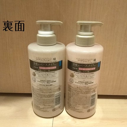 ザビューティ リペアシャンプー・コンディショナー/エッセンシャル/市販シャンプーを使ったクチコミ(2枚目)