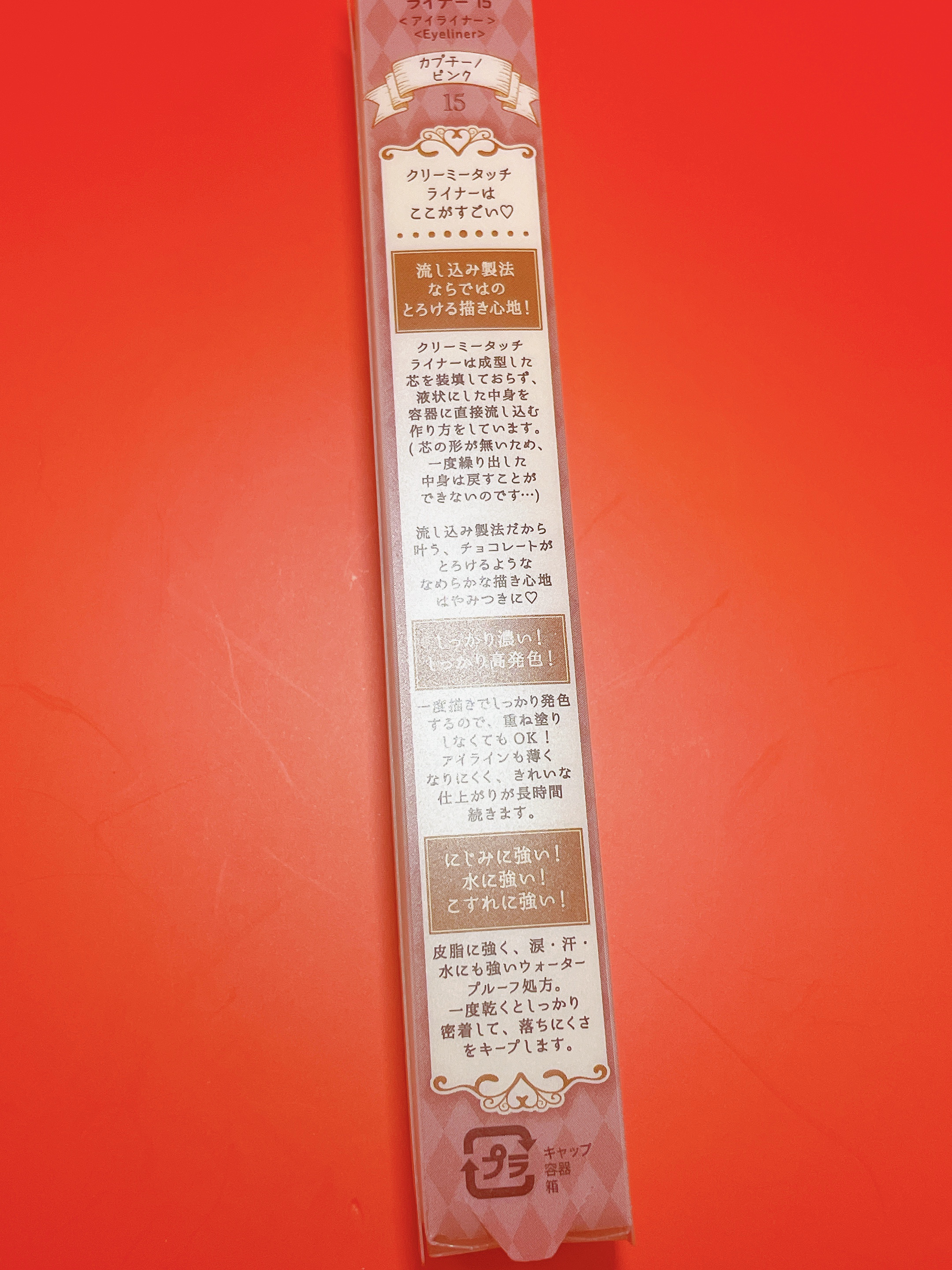 クリーミータッチライナー/キャンメイク/ジェルアイライナーを使ったクチコミ（2枚目）