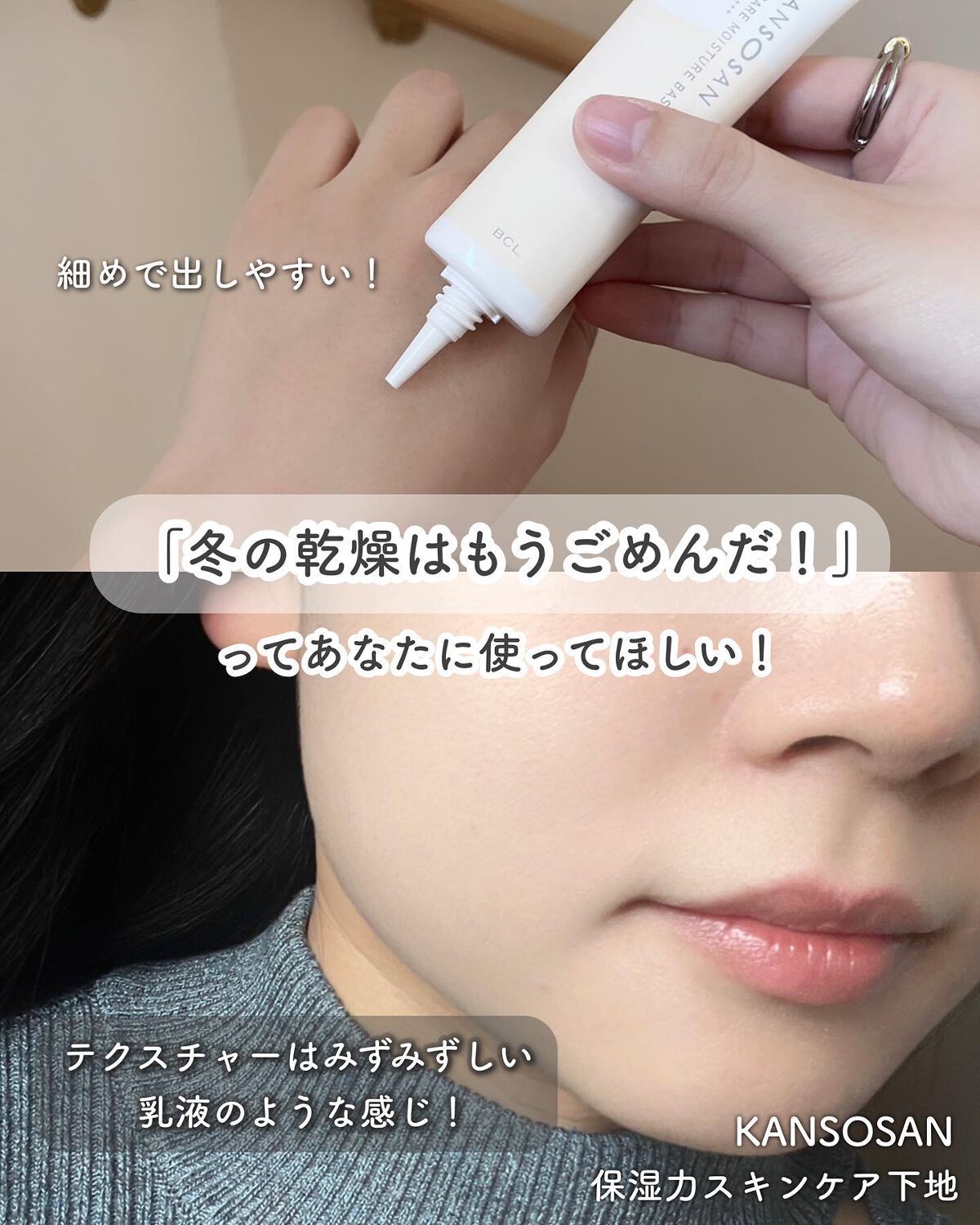 乾燥さん 保湿力スキンケア下地 /乾燥さん/化粧下地を使ったクチコミ（2枚目）