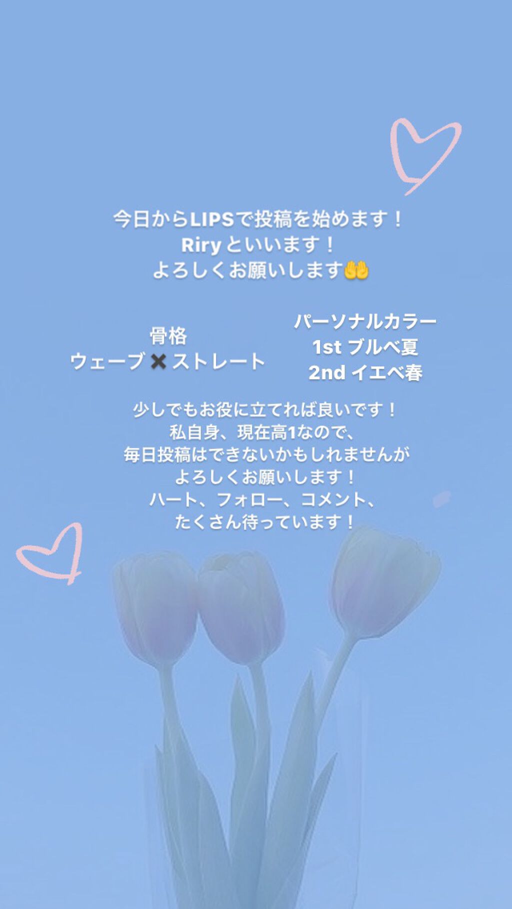 Riry on LIPS 「はじめまして!Riryと言います!よろしくお願いします🤲#初投..」(2枚目)