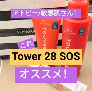 SOS rescue cream/TOWER 28 BEAUTY/フェイスクリームを使ったクチコミ（1枚目）