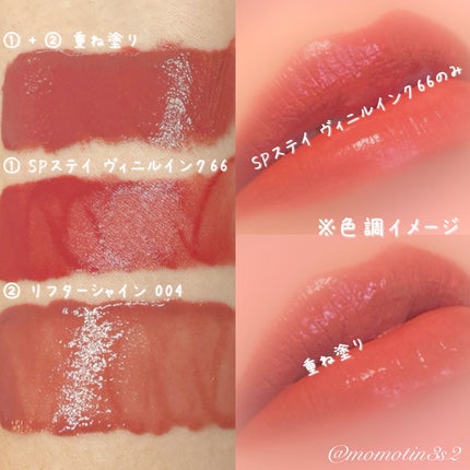 SPステイ ヴィニルインク/MAYBELLINE NEW YORK/口紅を使ったクチコミ(3枚目)