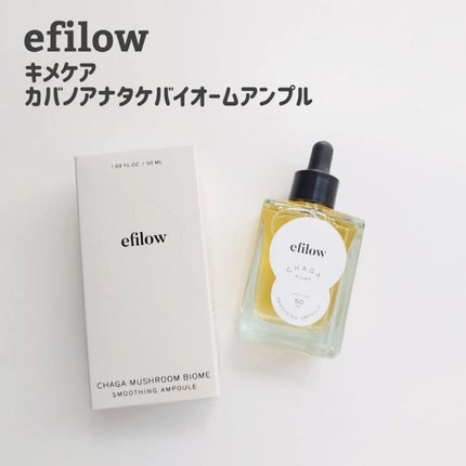 キメケア カバノアナタケバイオームアンプル/efilow/美容液を使ったクチコミ(1枚目)