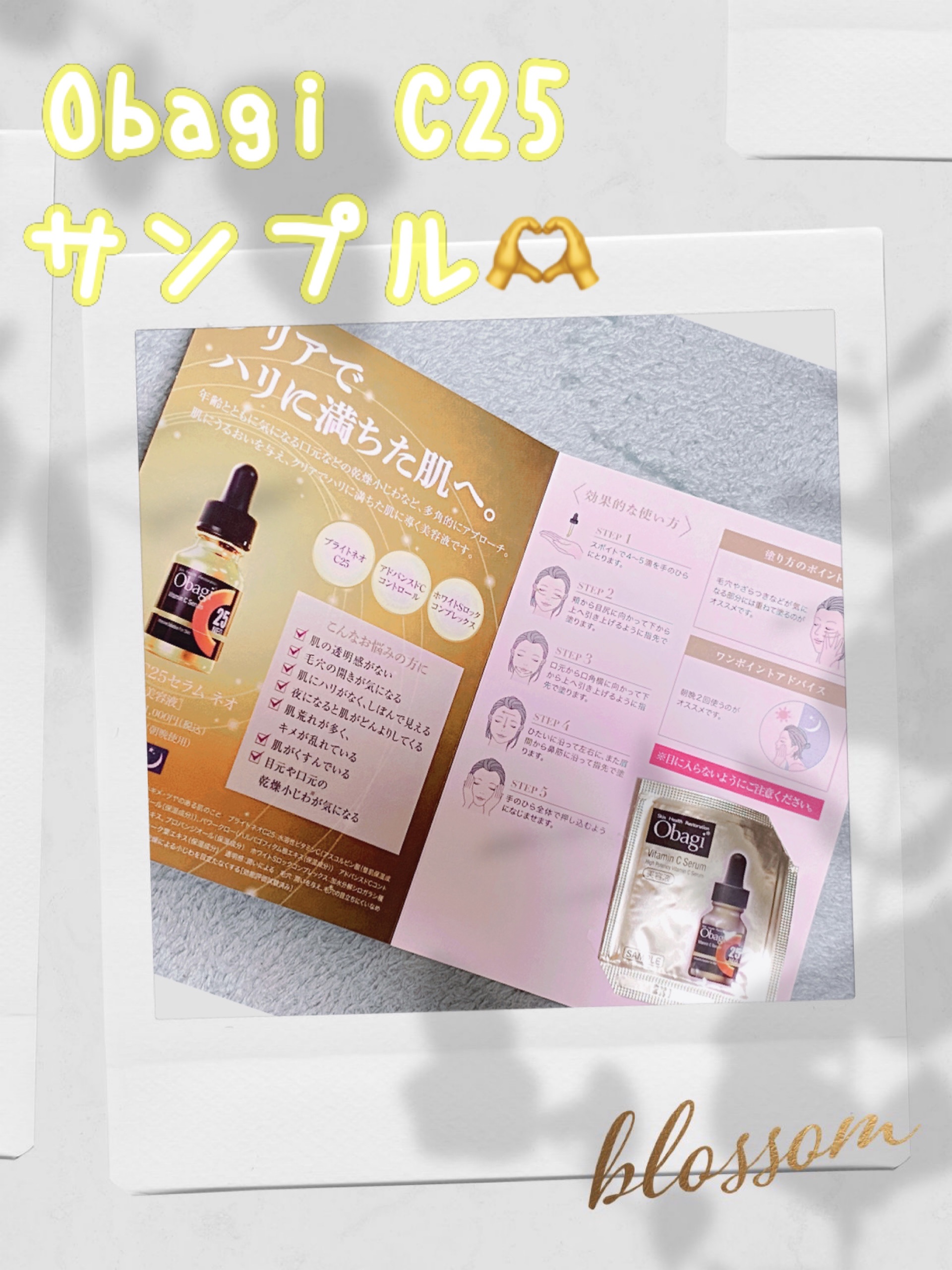 C25セラム ネオ/オバジ/美容液を使ったクチコミ（1枚目）