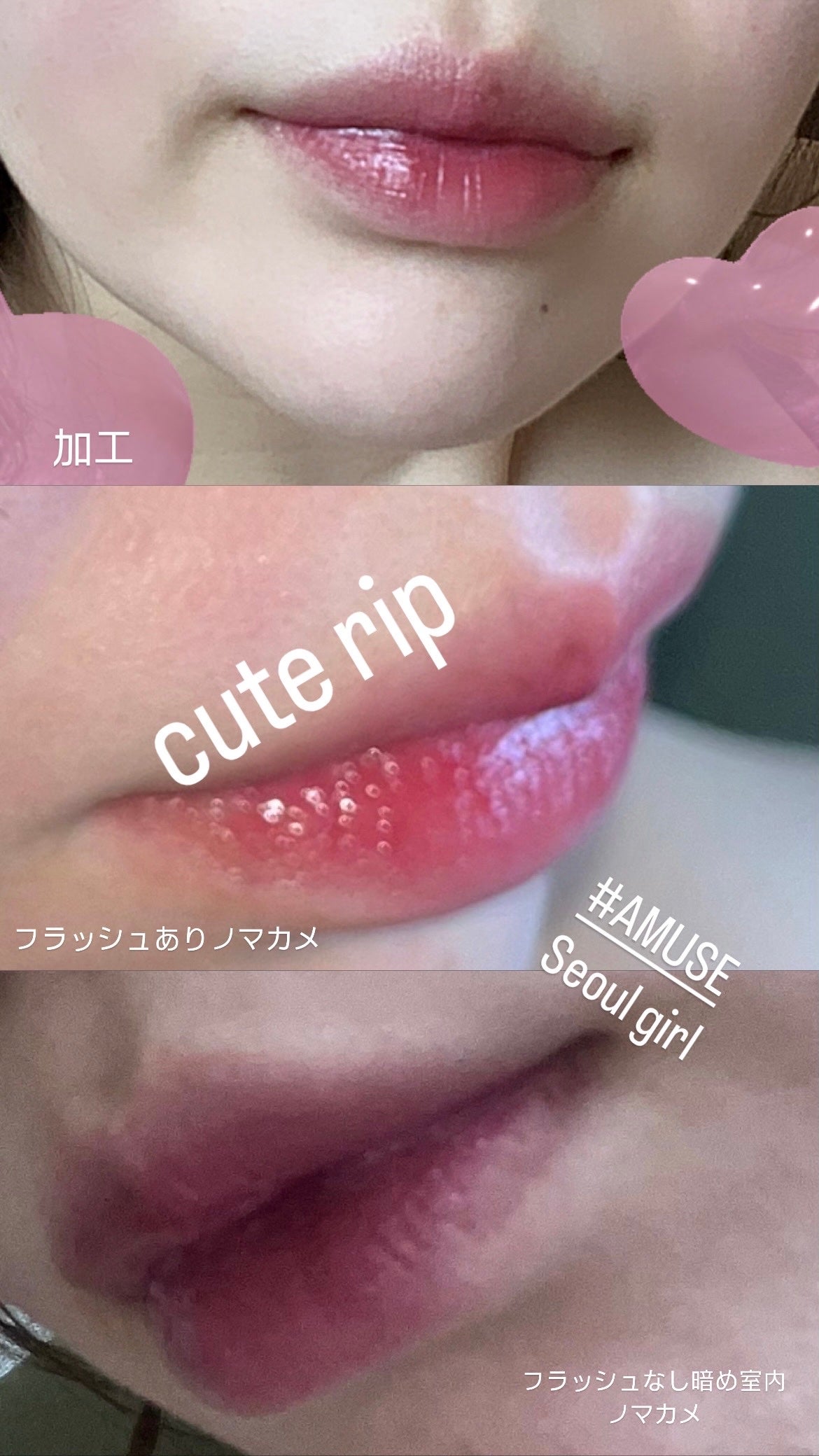 ジェルフィットティント/AMUSE/リップティントを使ったクチコミ(1枚目)