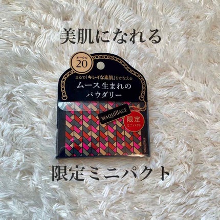 ドラマティックパウダリー UV/マキアージュ/パウダーファンデーションを使ったクチコミ(1枚目)