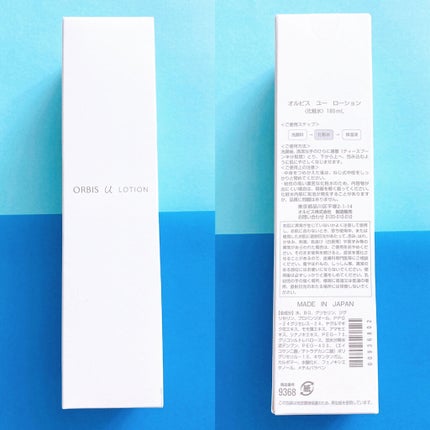 オルビスユー ローション/オルビス/化粧水を使ったクチコミ(2枚目)