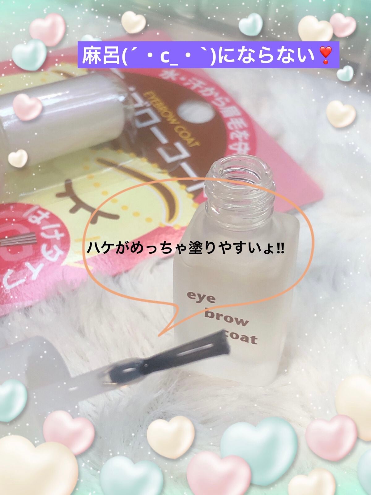 エバビレーナ アイブローコート/DAISO/アイブロウコートを使ったクチコミ(2枚目)