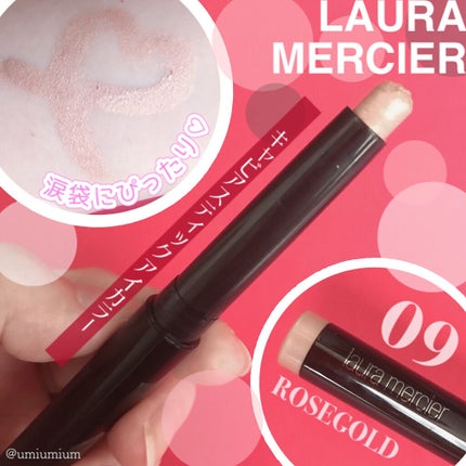 キャビアスティック アイカラー/ローラ メルシエ/スティックアイシャドウを使ったクチコミ(1枚目)