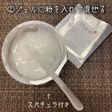 高濃度炭酸パック/17skin/シートマスク・パックを使ったクチコミ(6枚目)