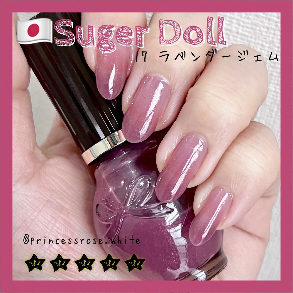 シュガードール オールインワンネイルR 30 大人モーヴピンク/シュガードール/オールインワンネイルを使ったクチコミ（1枚目）