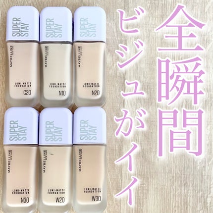 SPステイ ルミマット リキッド ファンデーション/MAYBELLINE NEW YORK/リキッドファンデーションを使ったクチコミ(1枚目)