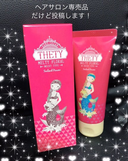 シーランドピューノ ハンド&ネイル テティ〈ハンドクリーム〉/シーランドピューノ/ボディクリームを使ったクチコミ(1枚目)
