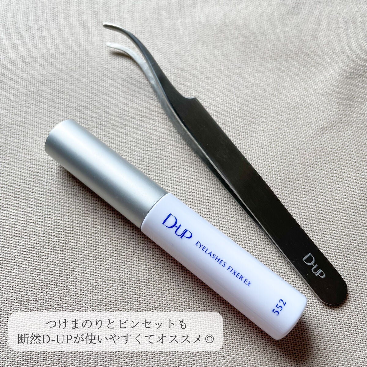 エアリーカールラッシュ/D-UP/つけまつげを使ったクチコミ(7枚目)