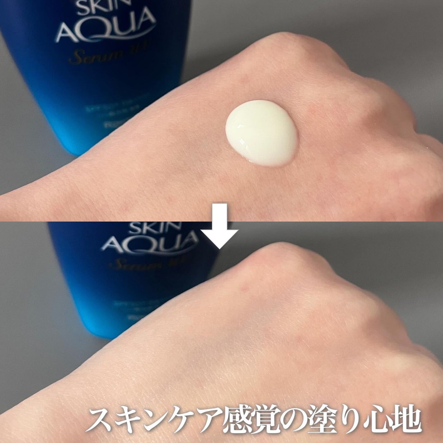 スキンアクア ヒアルロンセラムUV/スキンアクア/日焼け止めローションを使ったクチコミ(4枚目)