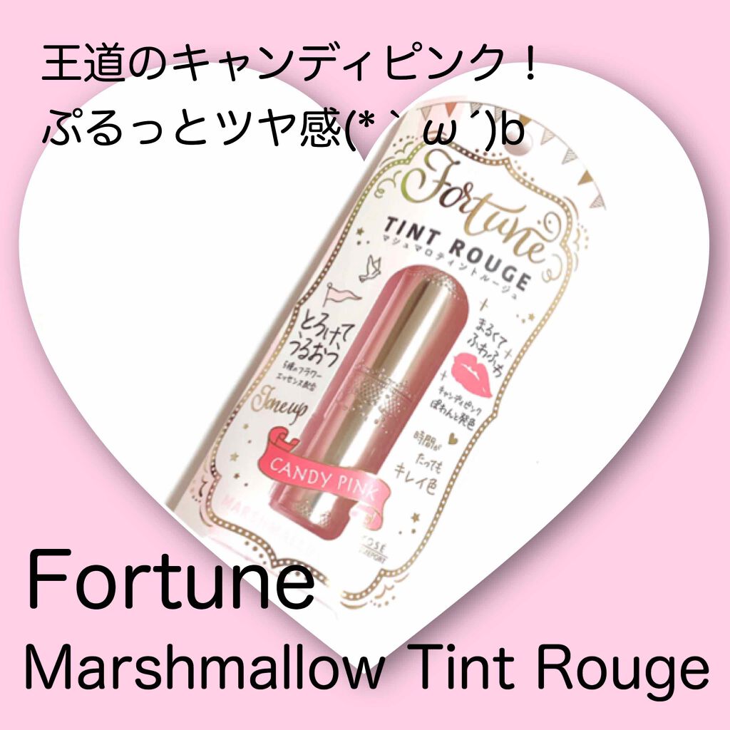 マシュマロティントルージュ/フォーチュン/リップティントを使ったクチコミ（1枚目）