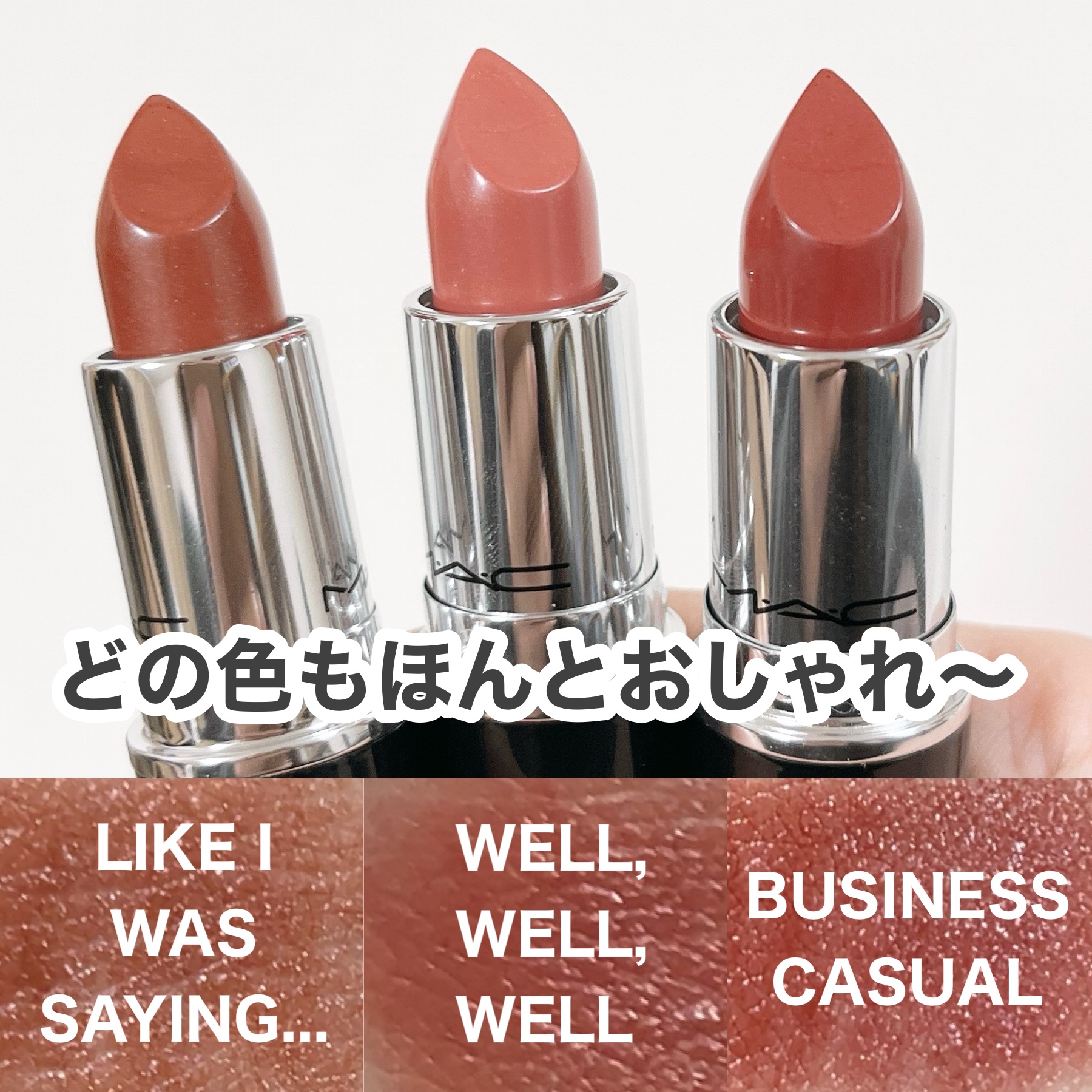 ラスターガラス リップスティック｜M・A・Cの口コミ - 大好きなMACの