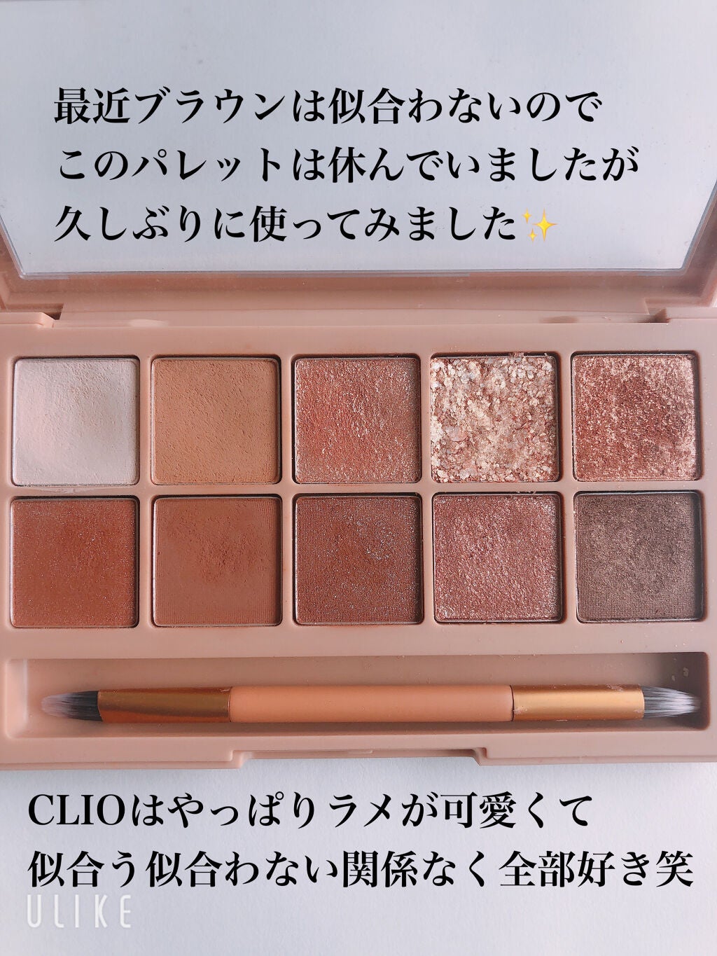 プロ アイ パレット/CLIO/アイシャドウパレットを使ったクチコミ(2枚目)