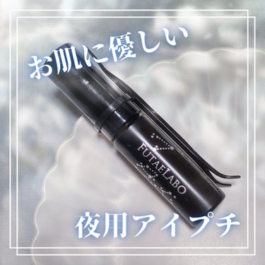 \夜用アイプチ/

K-パレット(K-Palette)
フタエラボ ナイトアイリッドグルー
￥1,320

✰----------スペック----------✰
年齢：20代後半
1st：ブライトサマー
2nd：クリアウィンター
肌質：乾燥性敏感肌
　　　かなり乾燥しやすめ
　　　金属アレルギー持ち
目蓋：かなり重めの一重
✰----------スペック----------✰

夜用のお肌に優しい
アイプチです！✧︎*。

筆先が細くて塗る量や幅の調整がしやすく、
使いやすいと感じました。

塗布後も引っ張るような感覚もなく
保湿成分が含まれていて
洗顔オフできるといったこともあり
痛くなったり荒れたりといったことも
なかったです☺️

液は速乾燥ですが接着力は普通程度で、
就寝前につけ、アイマスクを着用した状態で
8時間ほど寝た後に再度確認すると、
接着自体はされているものの
剥がれかけてまうといった感じです😵‍💫

ただ、接着力に関しては
重めの一重ということと
アイマスクを着用して就寝している
といったこともあるため、
うっすら線のある一重の場合や
重すぎない目蓋の場合は
また違ってくるのかな？と思いました🤔💭

二重のクセ自体はしっかりとつき、
1週間ほど使用し続けたところ
アイプチ未使用で日中も
二重のクセの維持ができたので
あくまで「二重のクセをつける」という
目的として使用する分には十分だと思います🙆‍♀️

あくまで即効性というわけではないので、
時間を使ってでもお肌に優しい
アイプチを使用して二重のクセを
つけていきたい人向けです。

速乾性のアイプチを求めている方、
目蓋に負担がかからない
アイプチを求めている方、
時間をかけて二重クセを
つけていきたいという方には
オススメできるのかなと思います🙆‍♀️

気になる方は
ぜひチェックしてみてください︎︎︎︎☑︎

最後まで読んでいただき
ありがとうございました🙇‍♀️

#Kパレット #フタエラボ #ナイトアイリッドグルー #夜用アイプチ #アイプチ #ふたえのり #夜用ふたえのり #ドラスト購入品 #ドラストの画像 その0