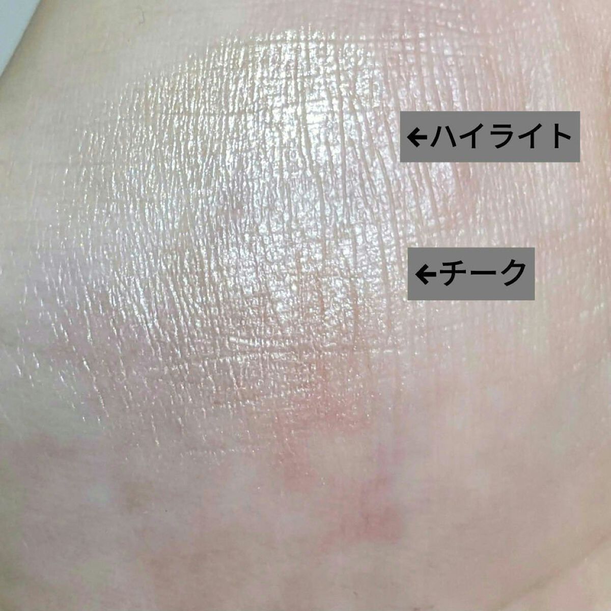 フェイスグロウカラー/CEZANNE/クリームハイライトを使ったクチコミ（2枚目）
