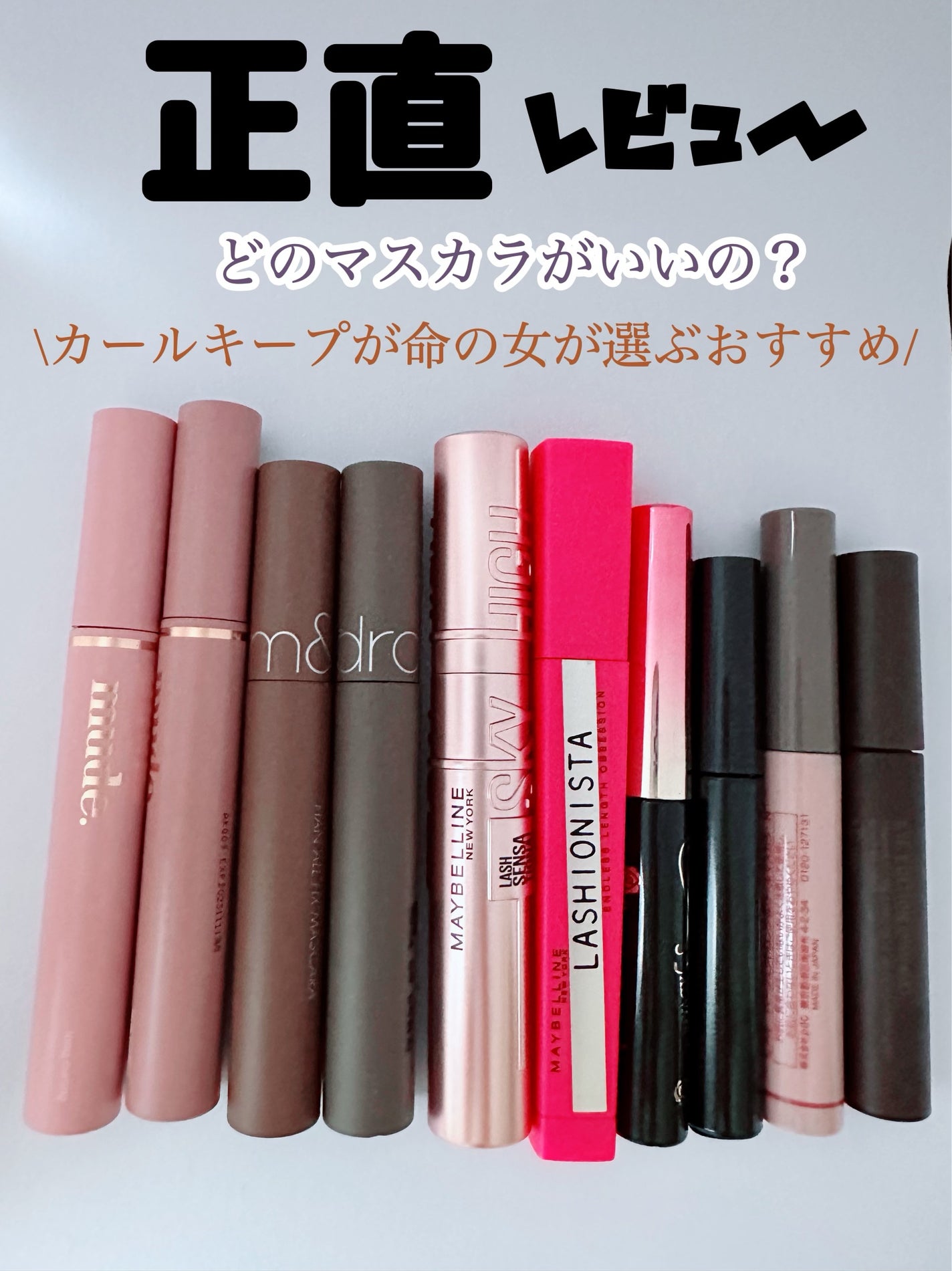 クイックラッシュカーラー/キャンメイク/マスカラ下地を使ったクチコミ(1枚目)