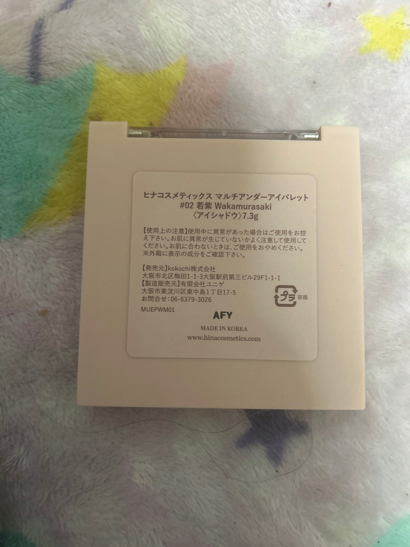 マルチアンダーアイパレット/hina cosmetics/アイシャドウパレットを使ったクチコミ(2枚目)