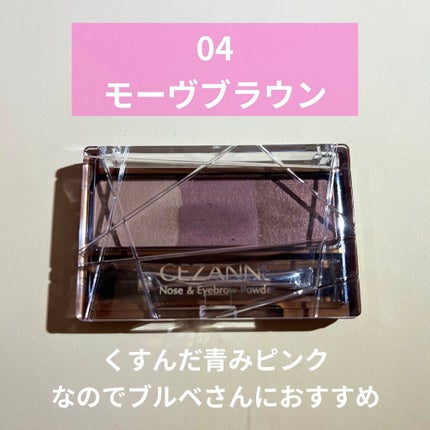 ノーズ&アイブロウパウダー/CEZANNE/パウダーアイブロウを使ったクチコミ(6枚目)