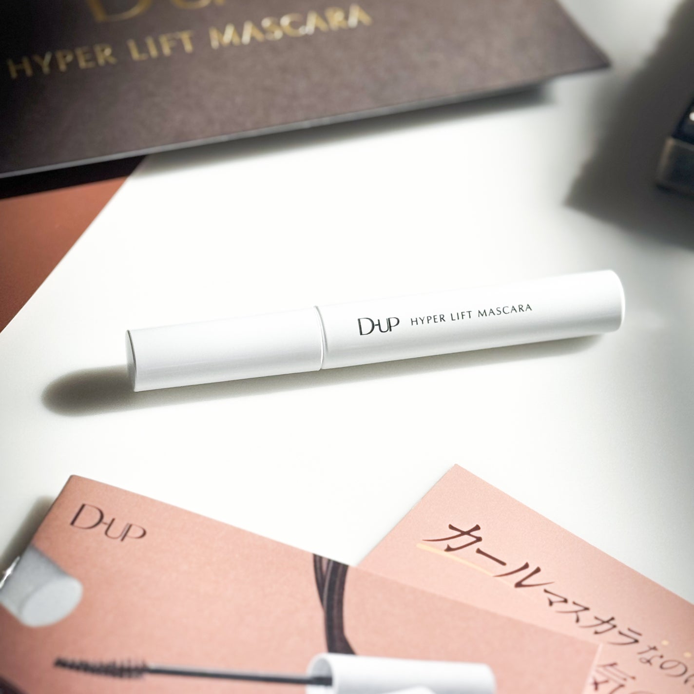 ハイパーリフトマスカラ/D-UP/マスカラを使ったクチコミ(1枚目)