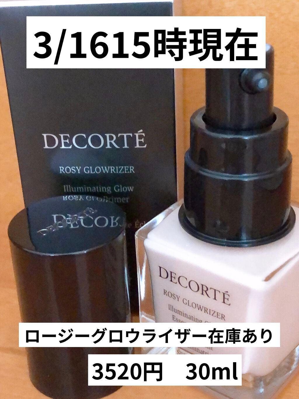 ロージー グロウライザー/DECORTÉ/化粧下地を使ったクチコミ(2枚目)