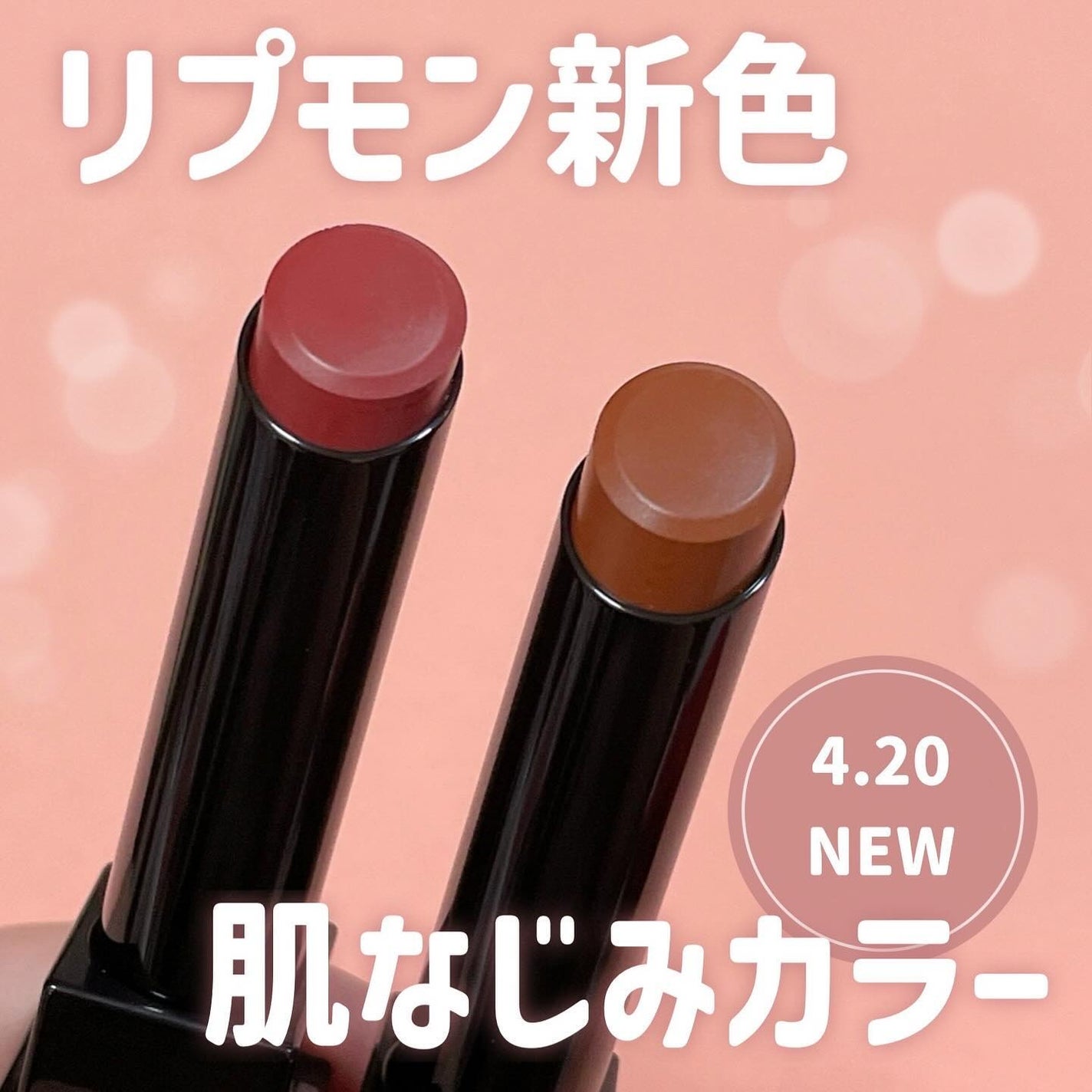 ケイト リップモンスター/KATE/口紅を使ったクチコミ(1枚目)