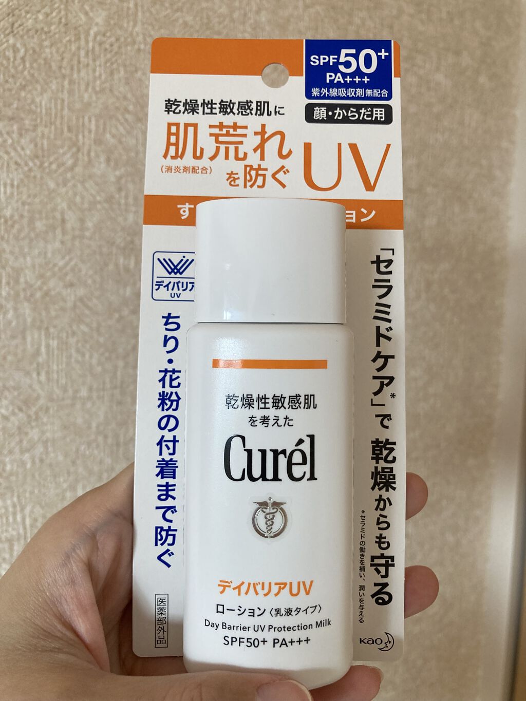 UVカット デイバリアUVローション/キュレル/日焼け止め・UVケアを使ったクチコミ（1枚目）