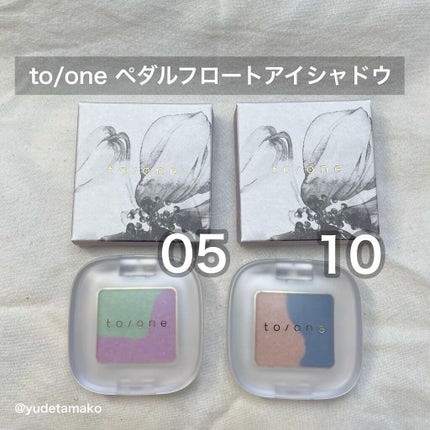ペタル フロート アイシャドウ/to/one/アイシャドウパレットを使ったクチコミ(1枚目)
