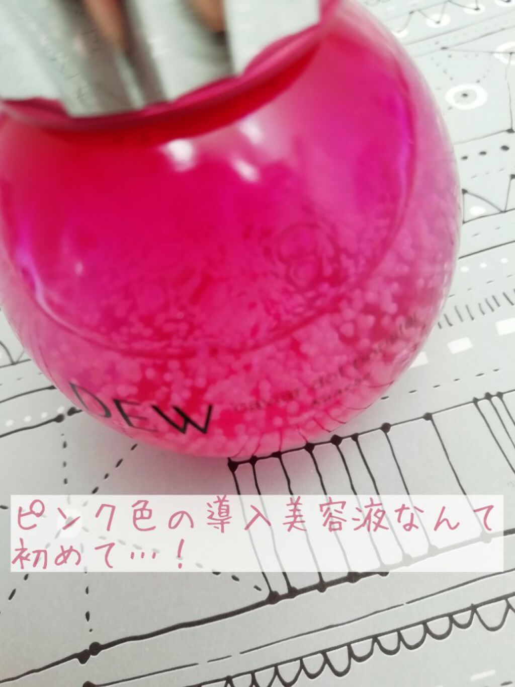 キャビアドットブースター/DEW/ブースター・導入液を使ったクチコミ(1枚目)