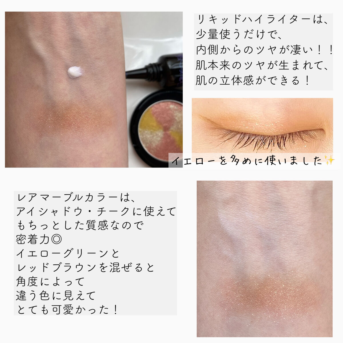 KATE 魂コレクション クリアインパクトリキッドハイライター/KATE/リキッドハイライトを使ったクチコミ（2枚目）