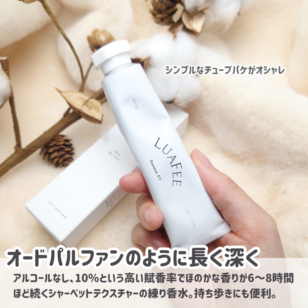 ソリッド パフューム ホワイトアプリコット/LUAFEE/練り香水を使ったクチコミ（2枚目）