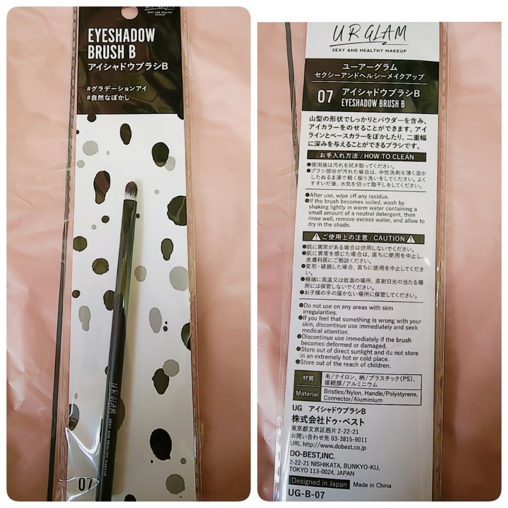 UR GLAM　EYESHADOW BRUSH B/U R GLAM/メイクブラシを使ったクチコミ（1枚目）